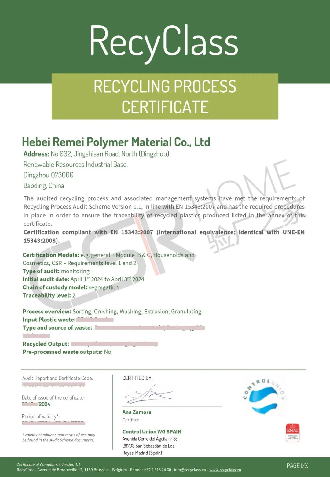 Good news! Remei Polymers has obtained the first RecyClass certificate in the China region from CU!